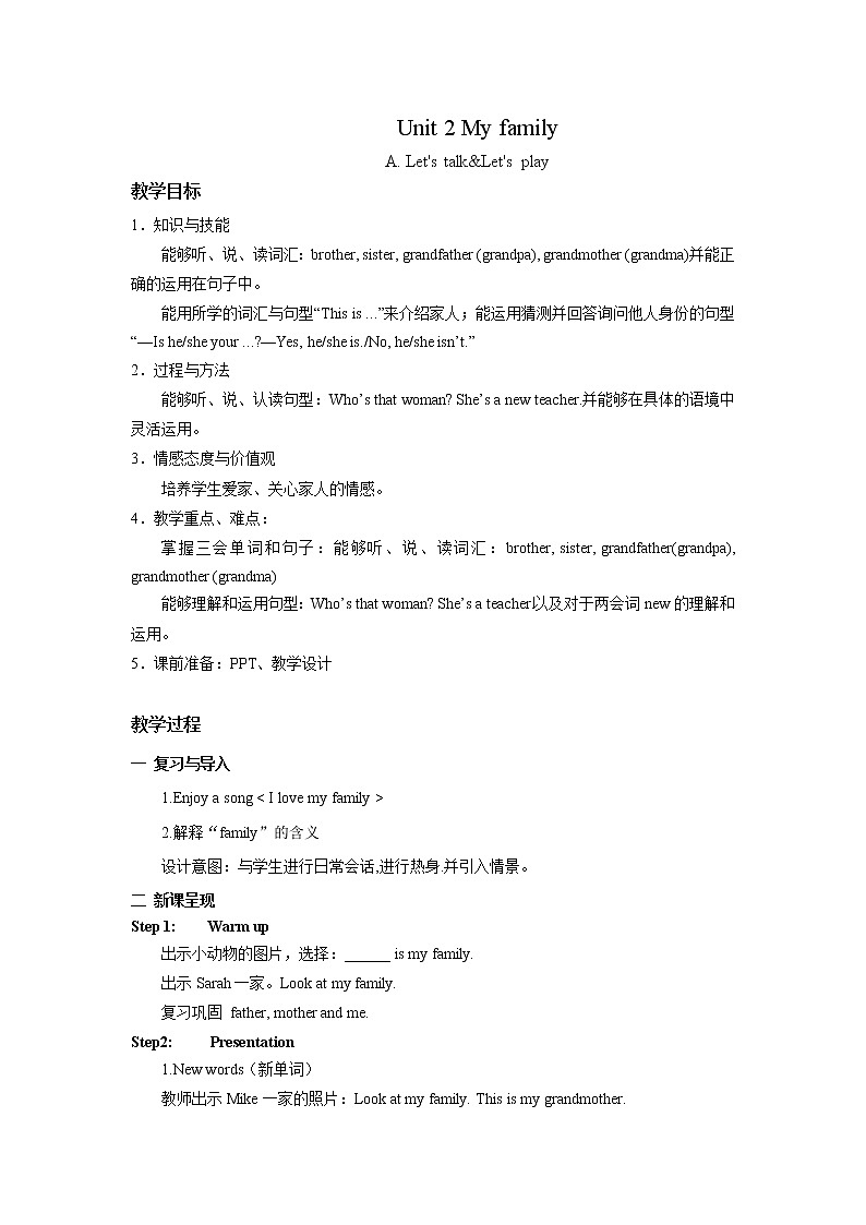 人教版PEP英语三年级下册第2单元第4课时Part B (Let’s talk & Let's play)课件+教案+习题01