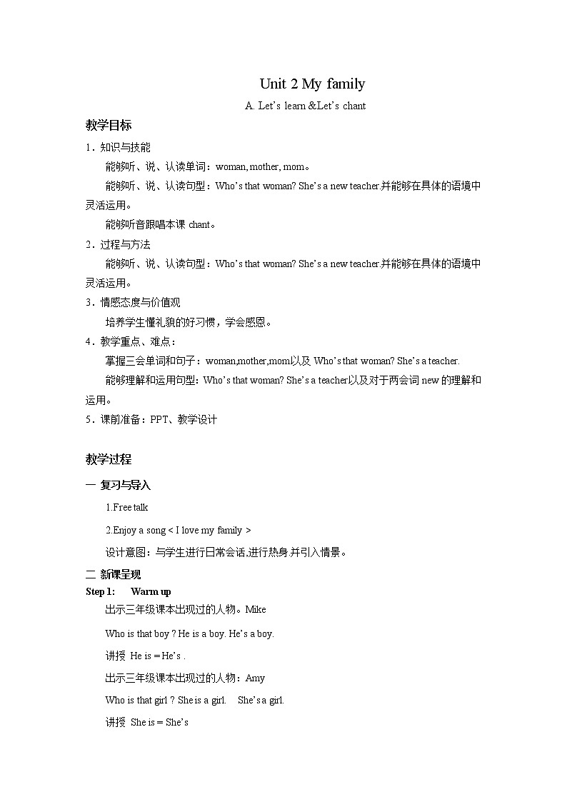 人教版PEP英语三年级下册第2单元第2课时Part A (Let’s learn & Let's chant )课件+教案+习题01