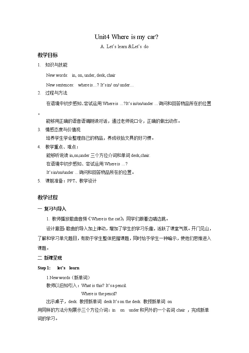 人教版三年级下册第四单元第一课时Part A (Let’s learn & Let 's do)教案第1页