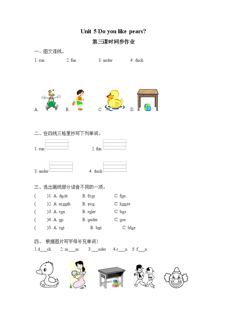人教版PEP英语三年级下册第5单元第3课时Part A (Let's spell )课件+教案+习题01