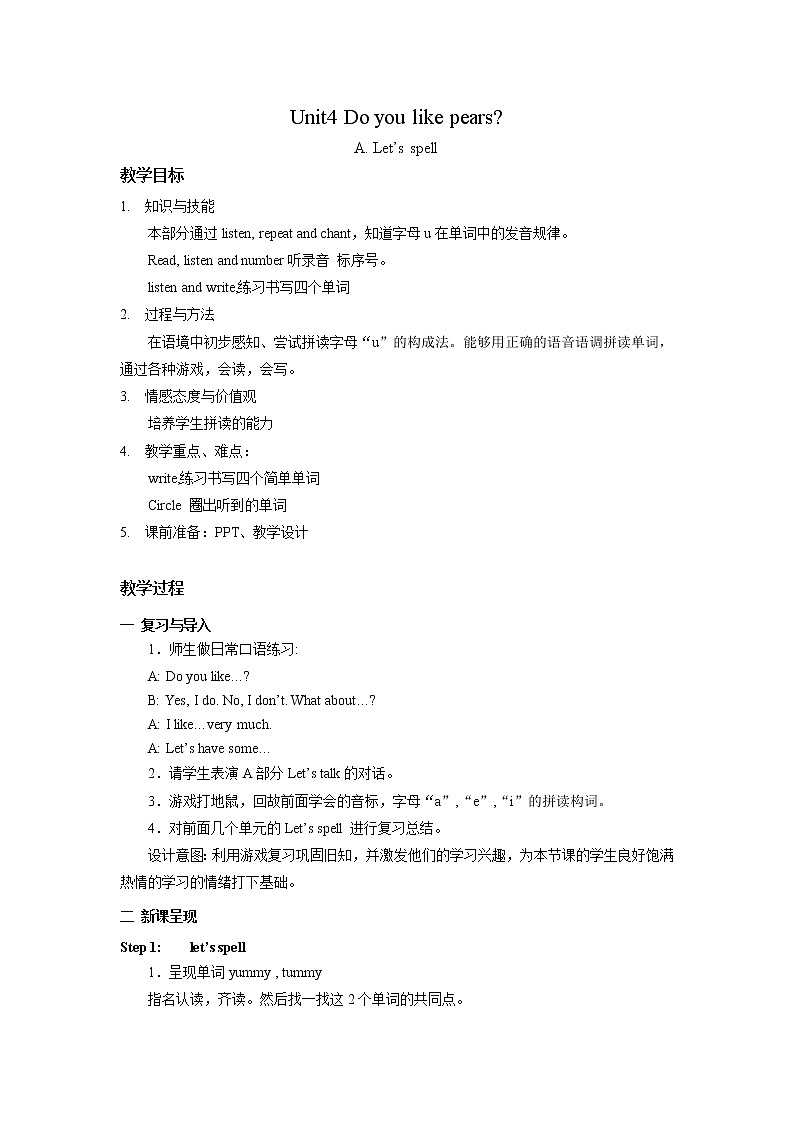 人教版PEP英语三年级下册第5单元第3课时Part A (Let's spell )课件+教案+习题01