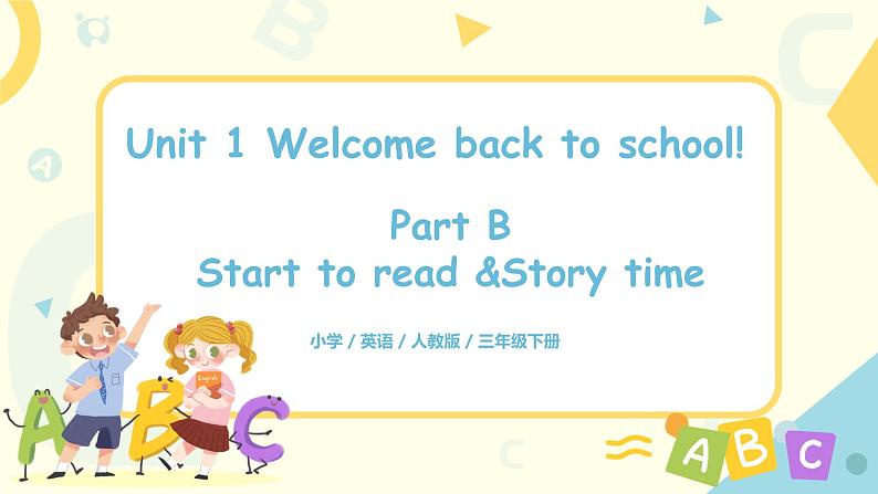 人教版PEP英语三年级下册第1单元第6课时Part B (Start to read & Story time)课件+教案+习题01