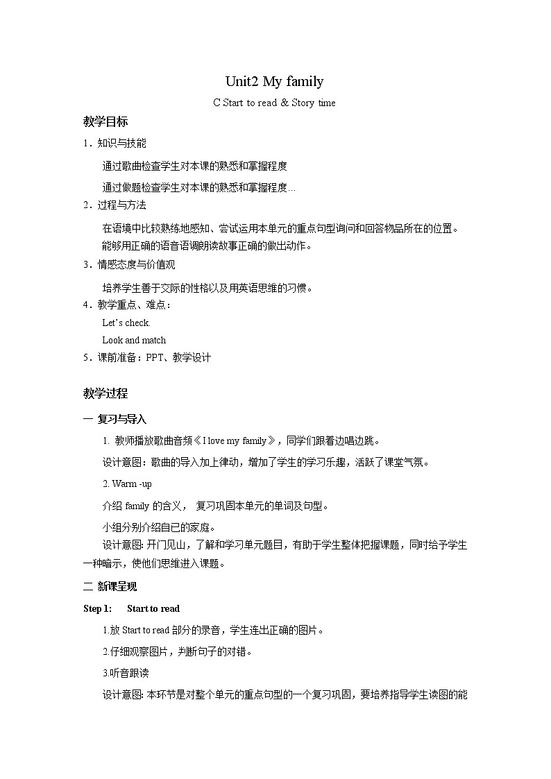 人教版PEP英语三年级下册第2单元第6课时Part B (Start to read & storytime)课件+教案+习题01