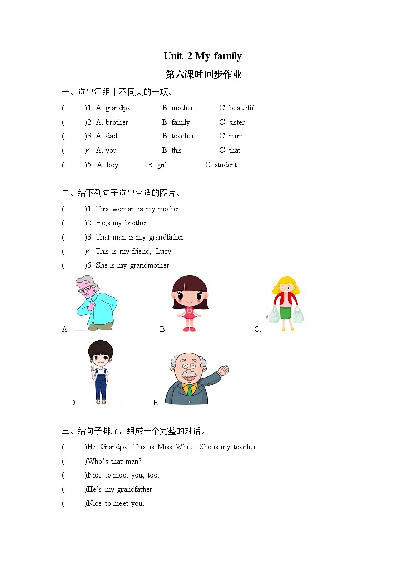 人教版PEP英语三年级下册第2单元第6课时Part B (Start to read & storytime)课件+教案+习题01