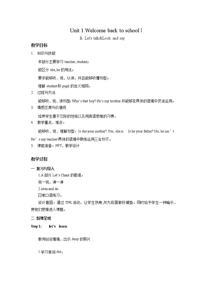 人教版三年级下册第一单元第四课时Part B ( Let 's talk&Look  and say)教案第1页