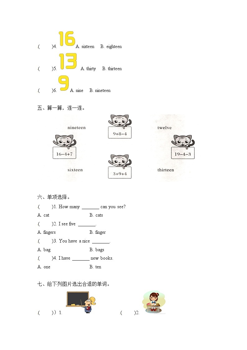 人教版PEP英语三年级下册Recycle 2 课件+教案+练习02