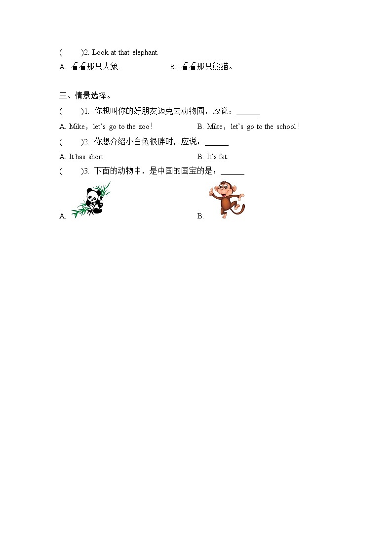 人教版PEP英语三年级下册第3单元第2课时Part A (Let’s learn & Let's do)课件+教案+习题02