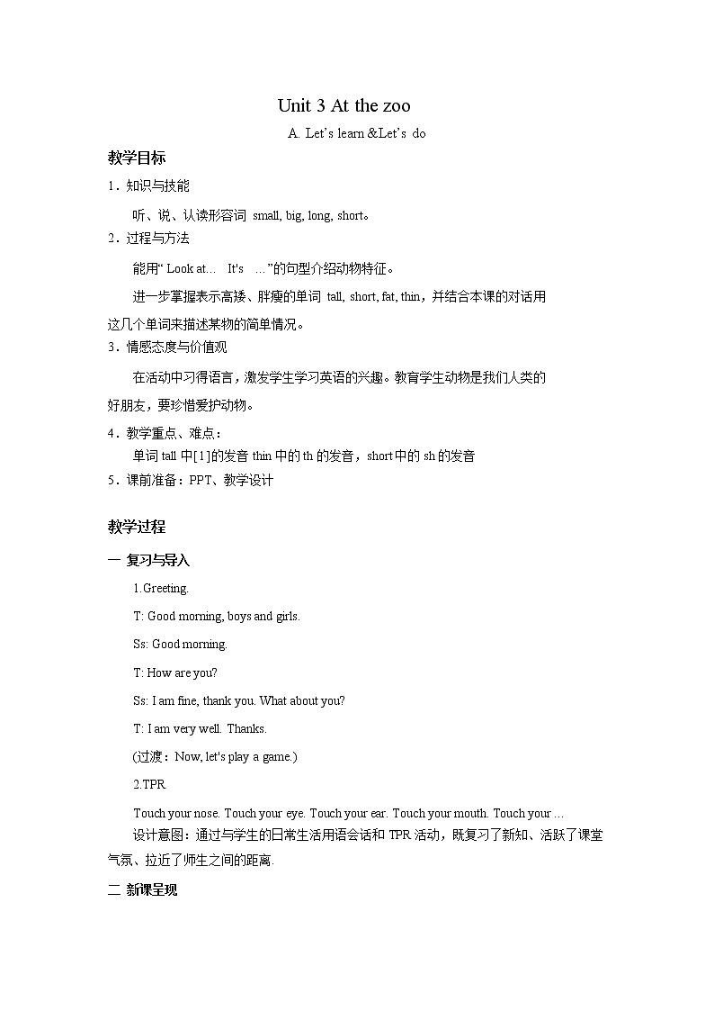 人教版PEP英语三年级下册第3单元第2课时Part A (Let’s learn & Let's do)课件+教案+习题01