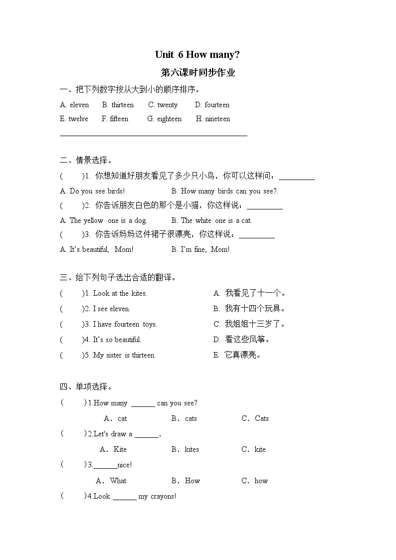 人教版PEP英语三年级下册第6单元第6课时Part B (Start to read & Story time)课件+教案+习题01