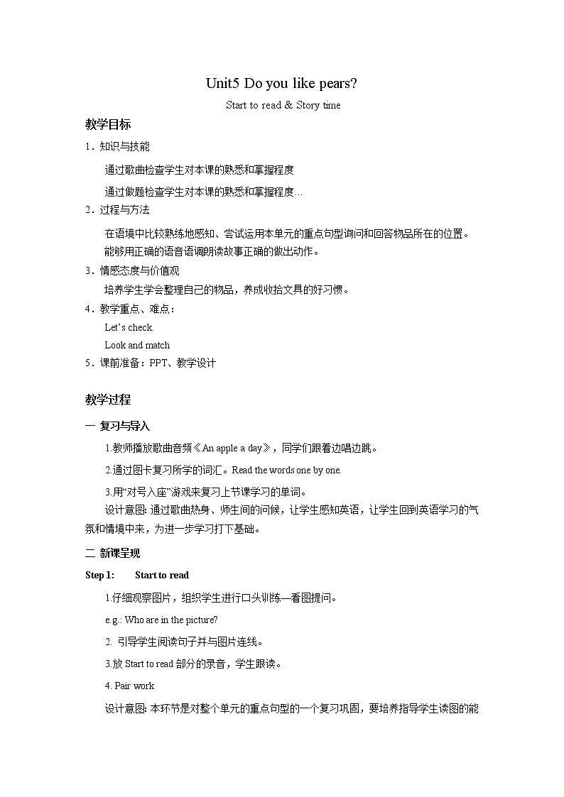 人教版PEP英语三年级下册第5单元第6课时Part B(Start to read & story tim)课件+教案+习题01