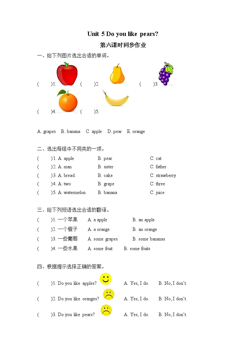 人教版PEP英语三年级下册第5单元第6课时Part B(Start to read & story tim)课件+教案+习题01