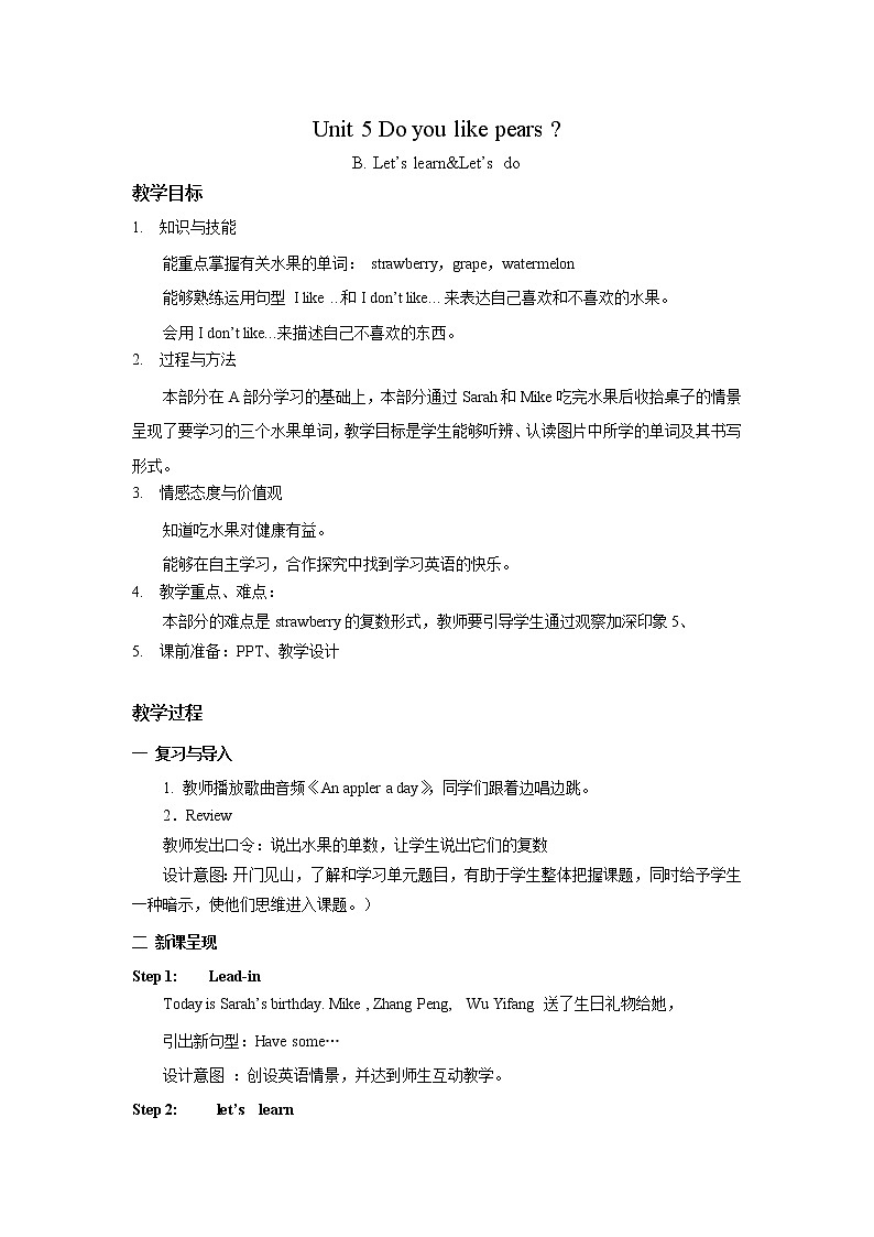 人教版三年级下册第五单元第四课时Part B (Let’s learn & Let 's do)教案第1页