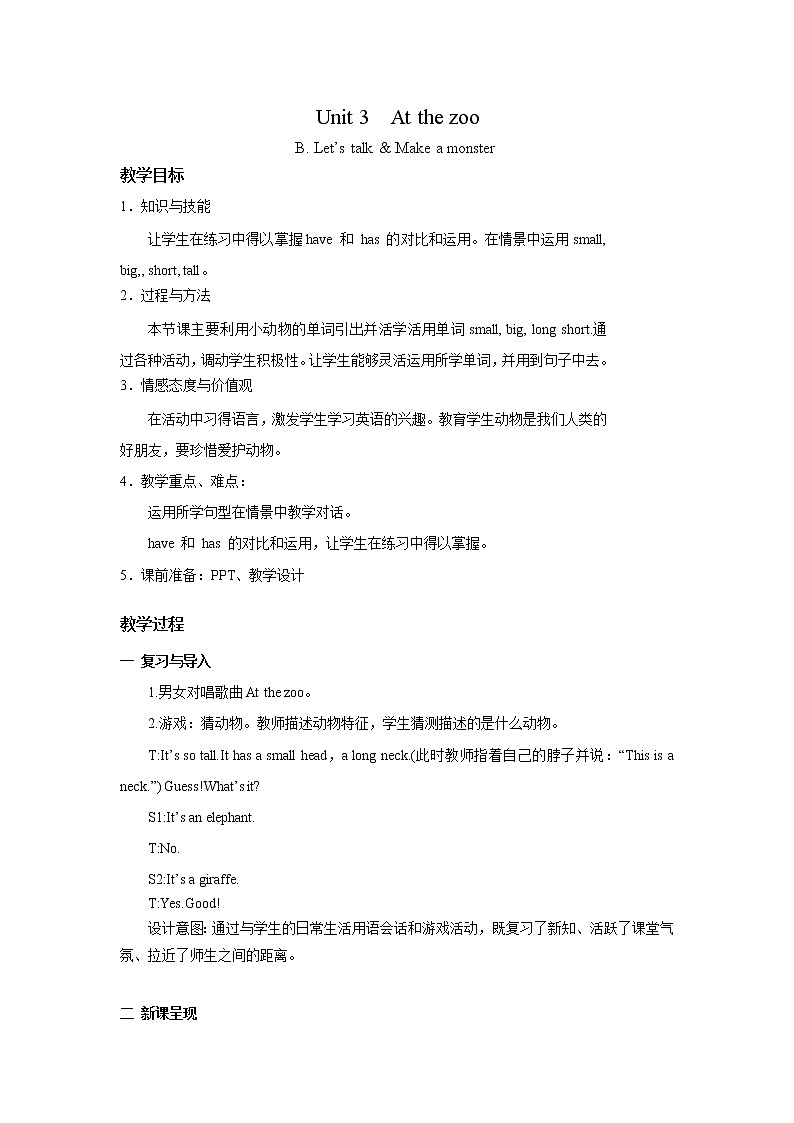 人教版PEP英语三年级下册第3单元第4课时Part B ( Let's talk&Make a monster )课件+教案+习题01
