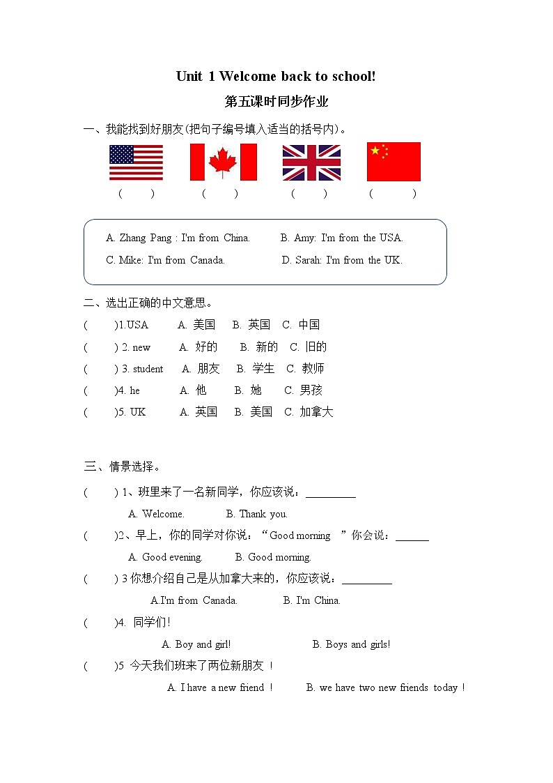 人教版PEP英语三年级下册第1单元第5课时PartＢ (Let’s talk &look and say)课件+教案+习题01