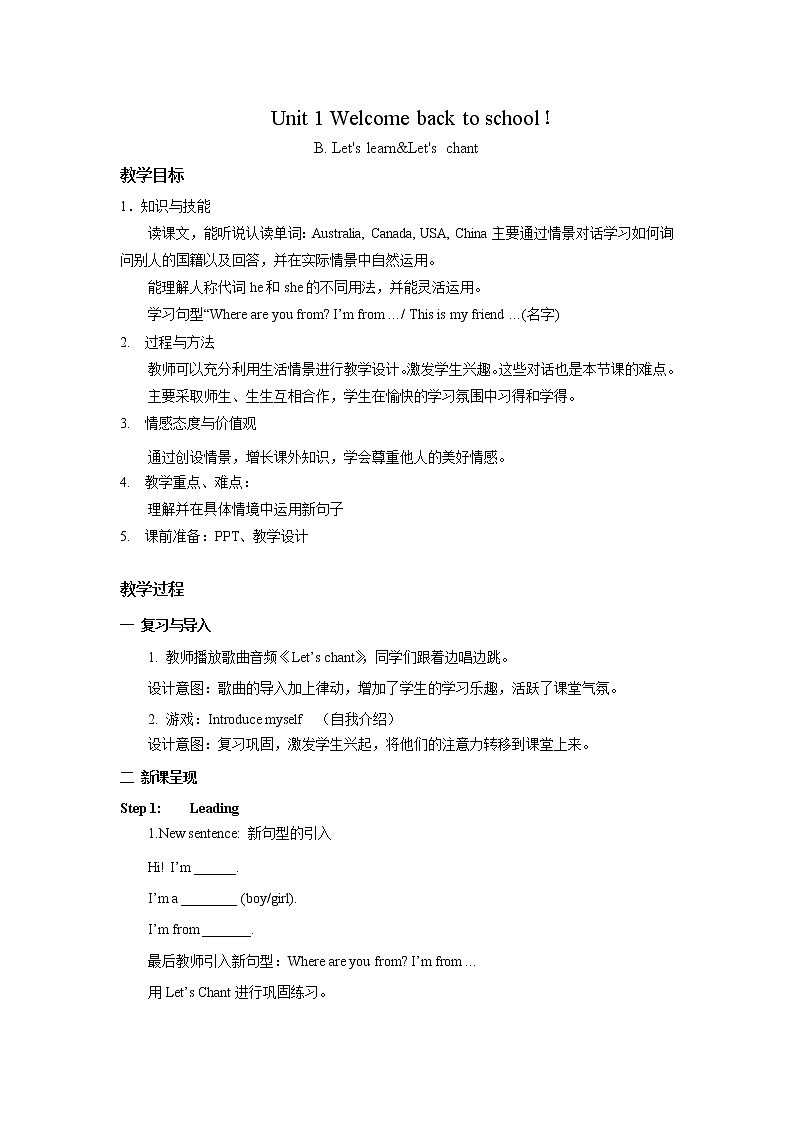 人教版PEP英语三年级下册第1单元第5课时PartＢ (Let’s talk &look and say)课件+教案+习题01