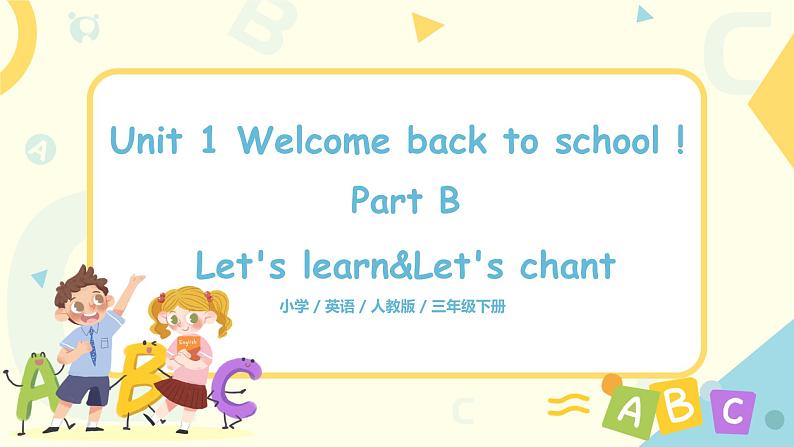 人教版PEP英语三年级下册第1单元第5课时PartＢ (Let’s talk &look and say)课件+教案+习题01