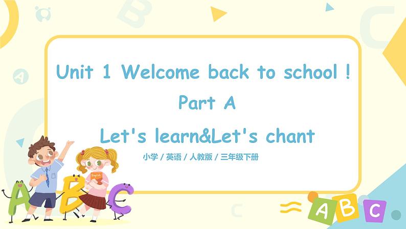 人教版PEP英语三年级下册第1单元第2课时Part A ( Let's learn&Let's chant)课件+教案+习题01