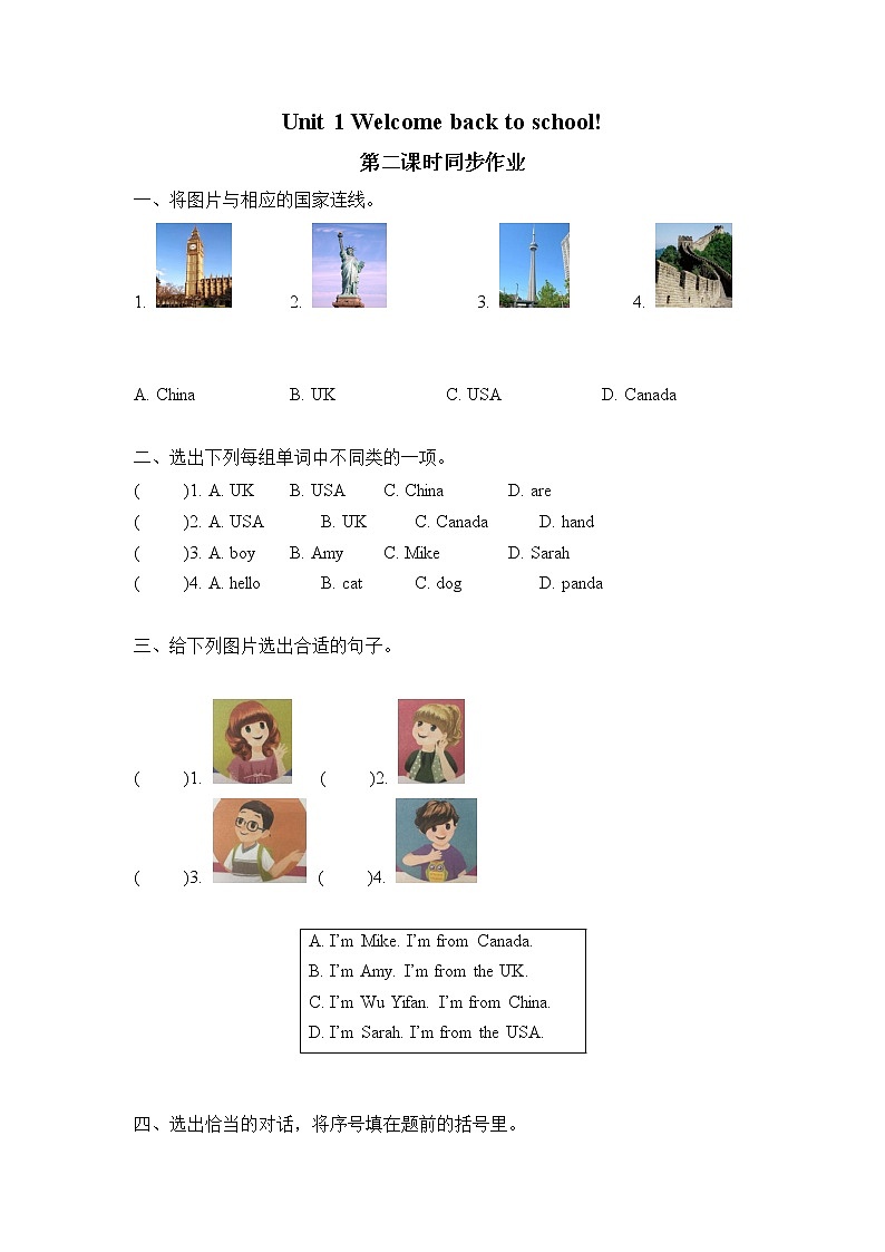 人教版PEP英语三年级下册第1单元第2课时Part A ( Let's learn&Let's chant)课件+教案+习题01