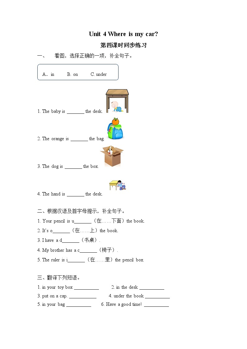 人教版PEP英语三年级下册第四单元第4课时Part B (Let’s learn & Let's do)课件+教案+习题01