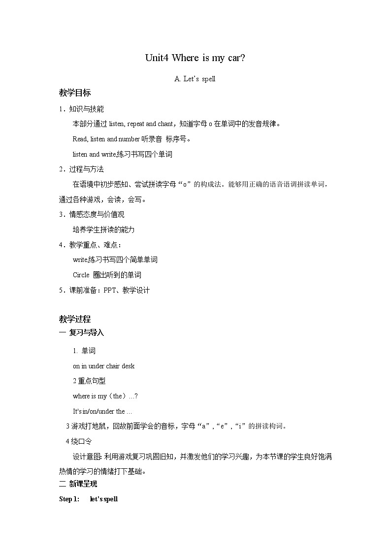 人教版PEP英语三年级下册第四单元第3课时Part A (Let's spell )课件+教案+习题01