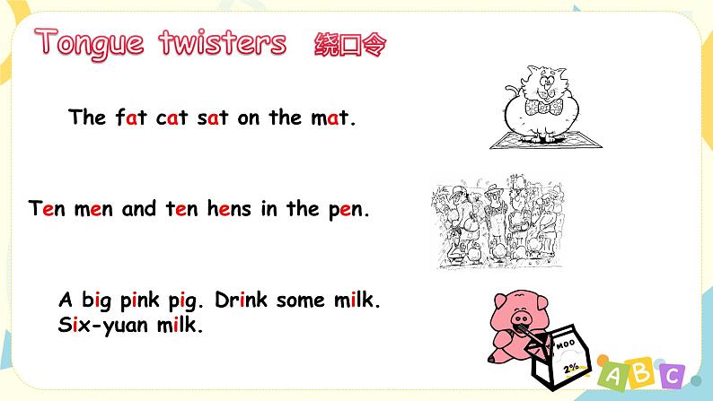 人教版PEP英语三年级下册第四单元第3课时Part A (Let's spell )课件+教案+习题05