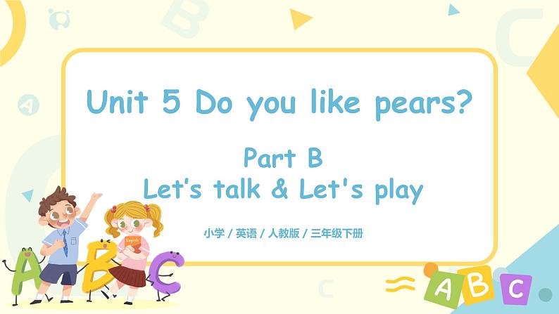 人教版三年级下册第五单元第五课时Part B (Let’s learn & Let 's do)课件第1页