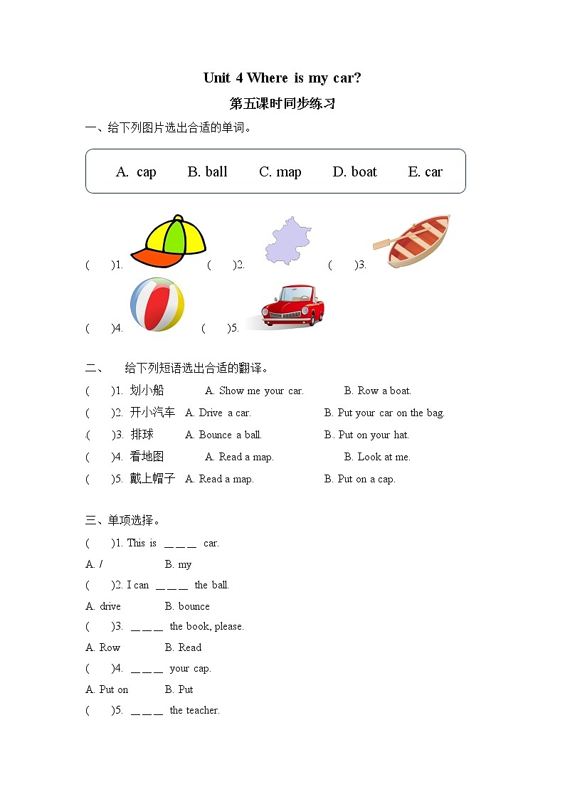 人教版PEP英语三年级下册第四单元第5课时Part B (let't talk )课件+教案+习题01