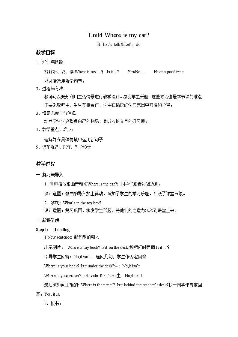 人教版PEP英语三年级下册第四单元第5课时Part B (let't talk )课件+教案+习题01