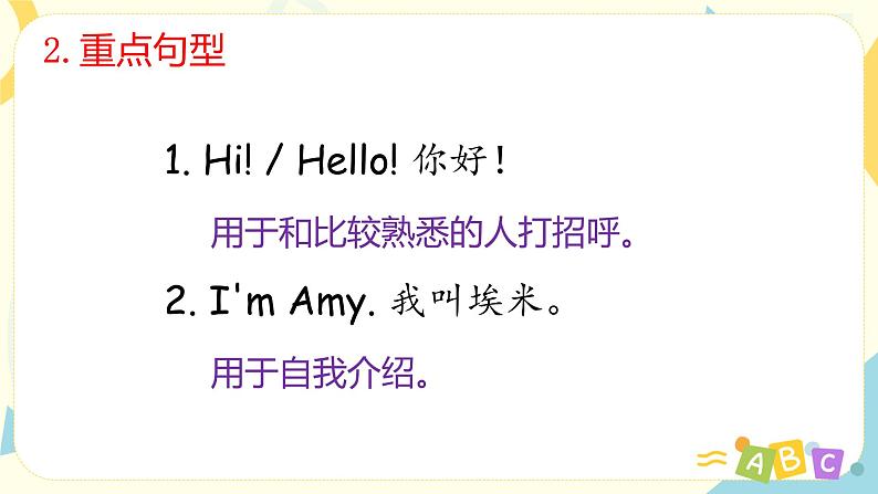 人教版PEP英语三年级下册Recycle 1 课件+教案+练习08