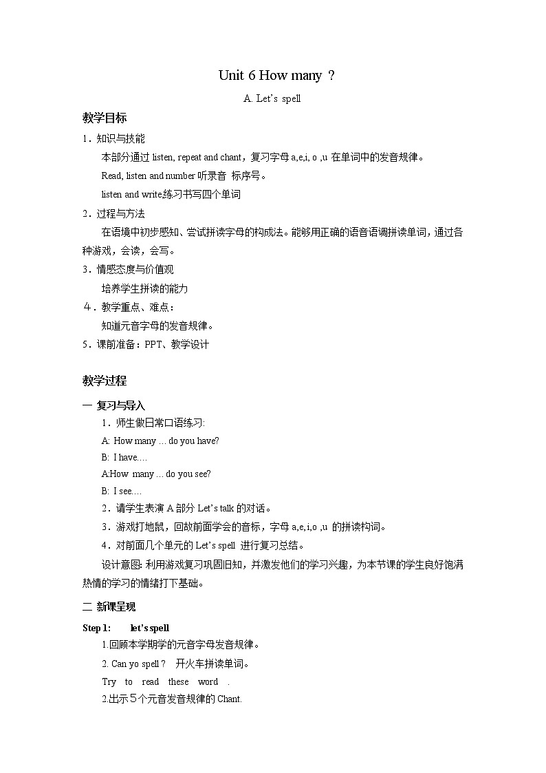 人教版PEP英语三年级下册第6单元第3课时Part A (Let's spell)课件+教案+习题01