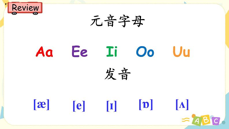 人教版PEP英语三年级下册第6单元第3课时Part A (Let's spell)课件+教案+习题05