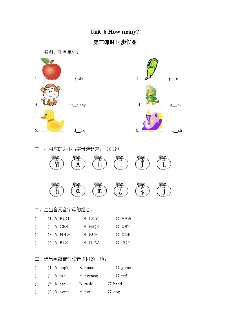 人教版PEP英语三年级下册第6单元第3课时Part A (Let's spell)课件+教案+习题01