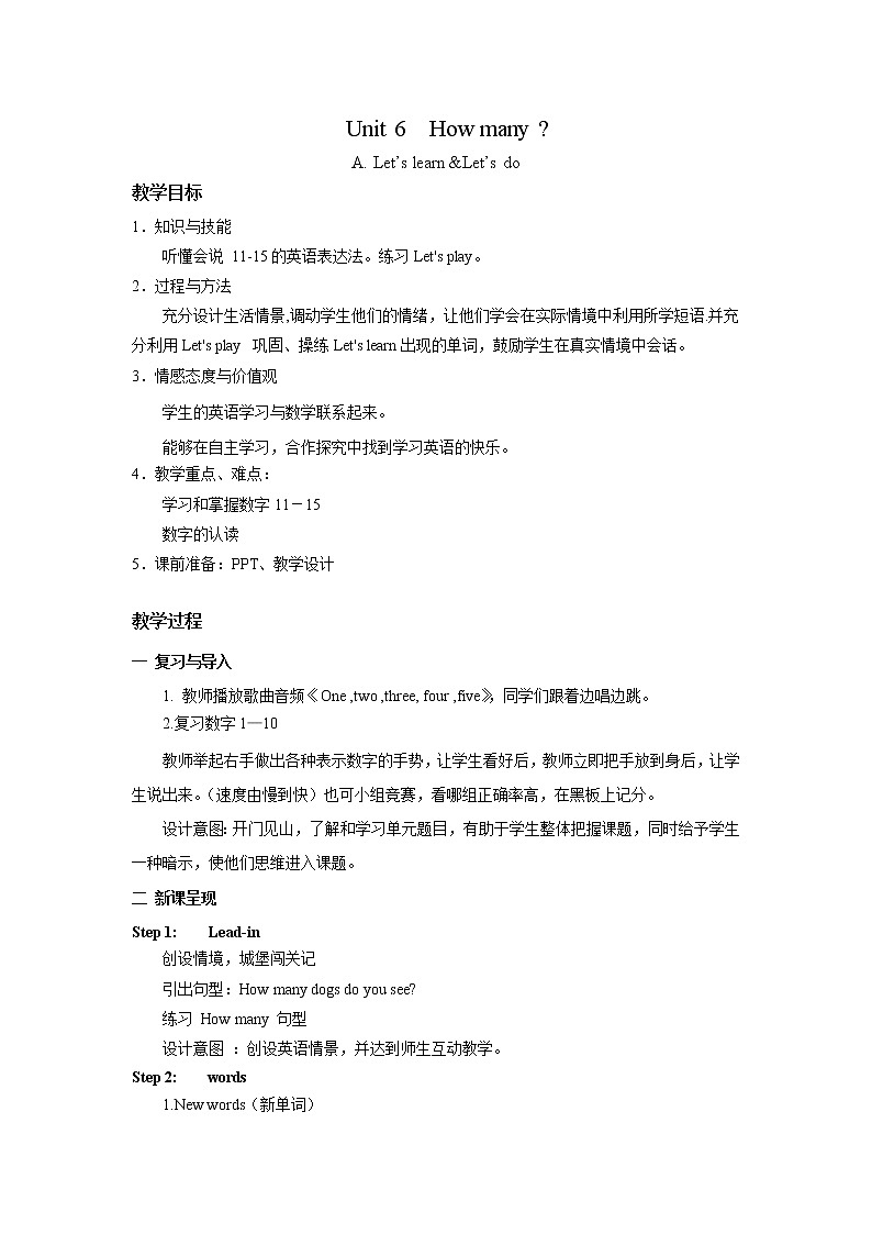 人教版PEP英语三年级下册第6单元第1课时Part A (Let’s learn )课件+教案+习题01