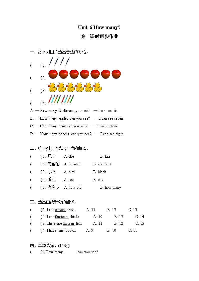 人教版PEP英语三年级下册第6单元第1课时Part A (Let’s learn )课件+教案+习题01