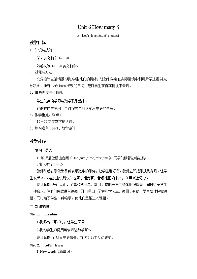 人教版PEP英语三年级下册第6单元第4课时Part B (Let’s learn & Let'schant)课件+教案+习题01