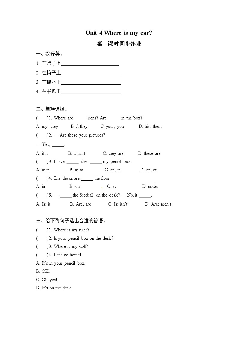 人教版PEP英语三年级下册第四单元第2课时Part A (Let’s talk & Let's play)课件+教案+习题01