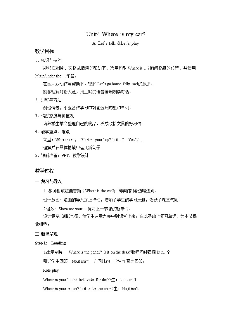 人教版PEP英语三年级下册第四单元第2课时Part A (Let’s talk & Let's play)课件+教案+习题01