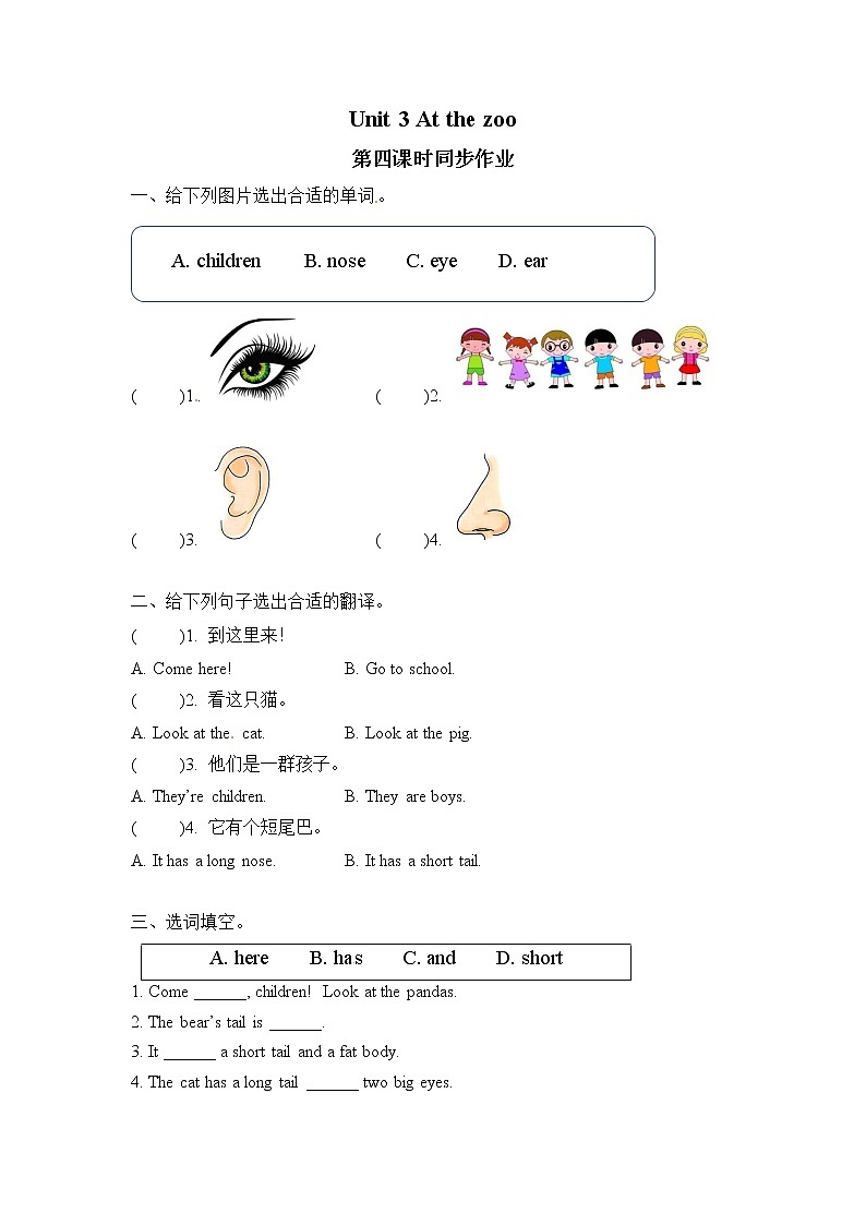 人教版PEP英语三年级下册第3单元第5课时Part B (Let’s learn & Let's do)课件+教案+习题01