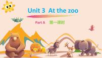 英语三年级下册Unit 3 At the zoo Part A精品课件ppt