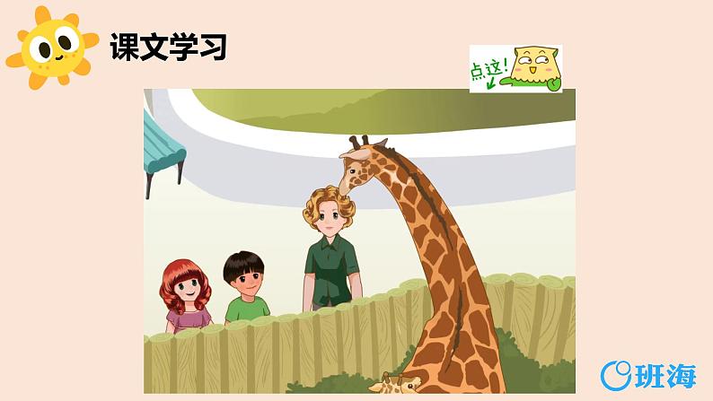 人教pep（新）三下-Unit 3 Part A 第1课时 Let 's talk ~ Draw and say【优质课件】第5页