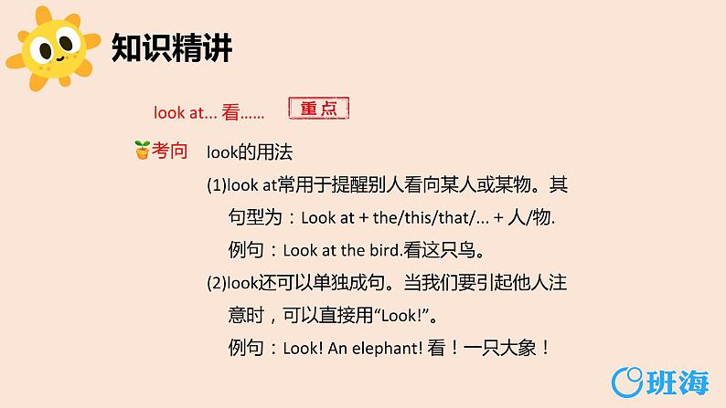 人教pep（新）三下-Unit 3 Part A 第1课时 Let 's talk ~ Draw and say【优质课件】第8页