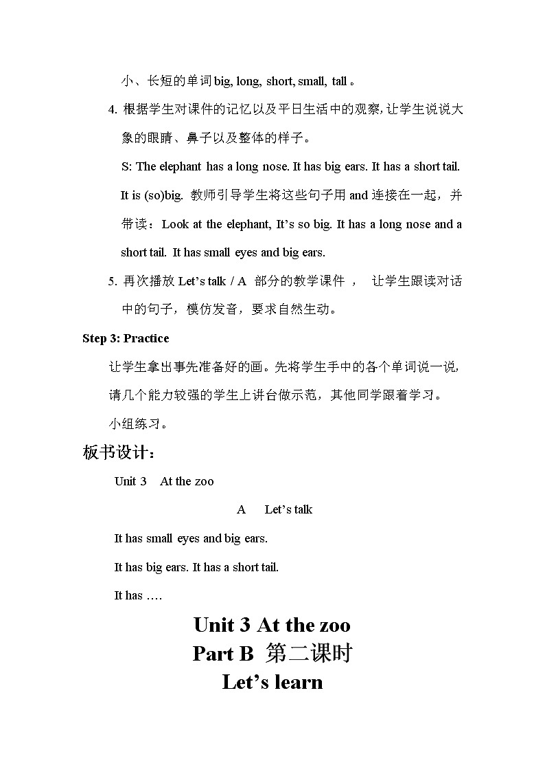 人教pep（新）三下-Unit 3 Part B 【优质教案】第2页