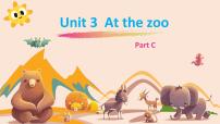 英语三年级下册Unit 3 At the zoo Part C优质ppt课件