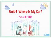 人教版（新）三下—Unit 4 第1课时 Part A Let's talk~Let's play【优质课件】