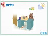 人教版（新）三下—Unit 4 第2课时 Part B Let's learn~Let's do【优质课件】