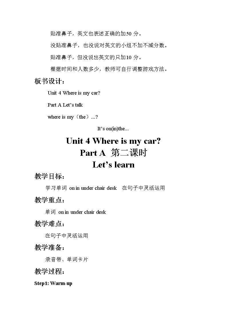 人教版（新）三下—Unit 4 Part A【优质教案】02