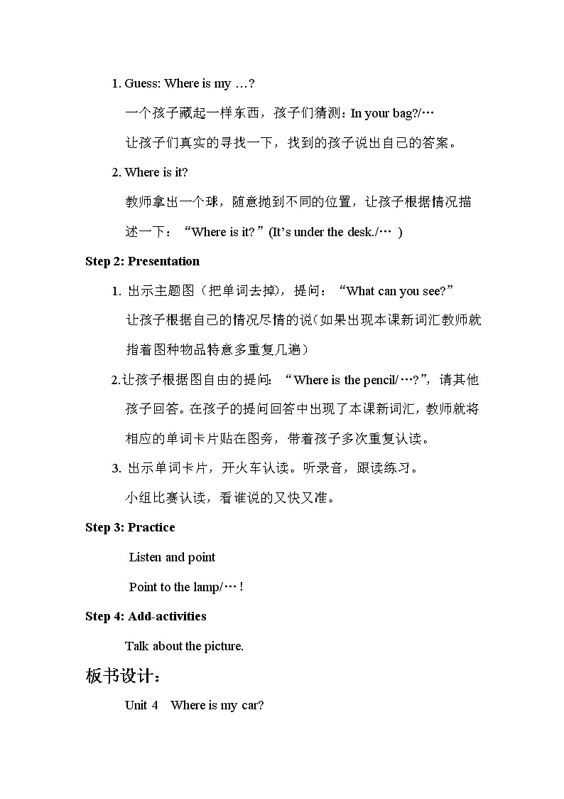 人教版（新）三下—Unit 4 Part A【优质教案】03