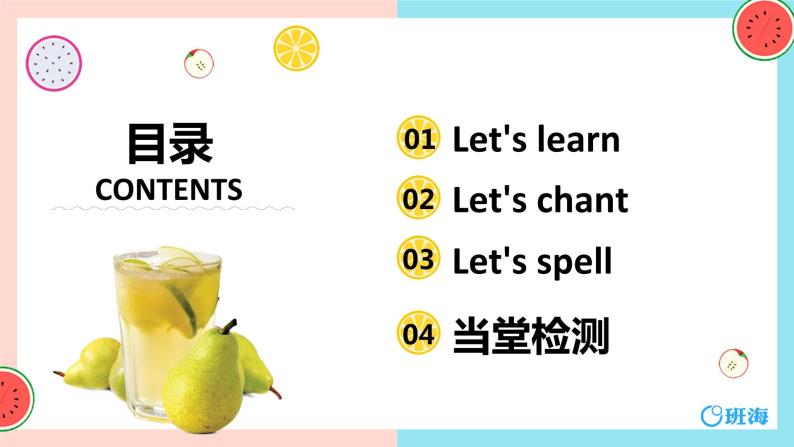 人教pep（新）三下-Unit 5 PartA 第2课时 Let's learn~Let's spell【优质课件】02