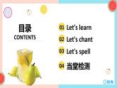 人教pep（新）三下-Unit 5 PartA 第2课时 Let's learn~Let's spell【优质课件】