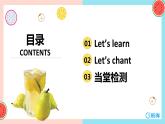 人教pep（新）三下-Unit 5 PartB 第2课时 Let's learn ~ Let's chant【优质课件】